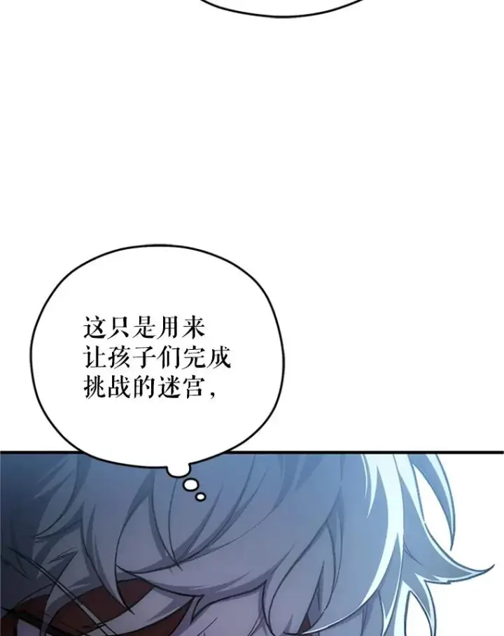 《糟糕的重生》8.合作图147