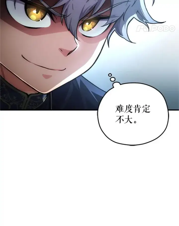 《糟糕的重生》8.合作图148