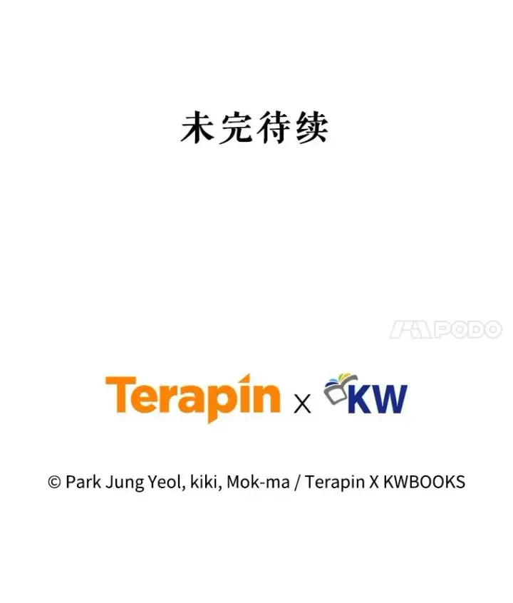 《糟糕的重生》8.合作图151