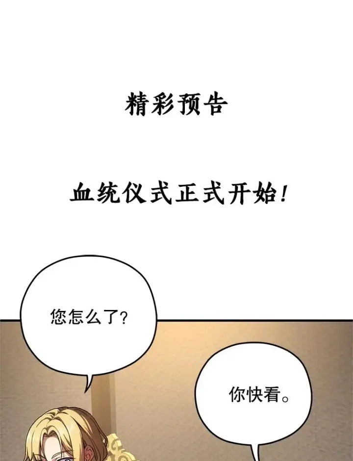 《糟糕的重生》8.合作图152