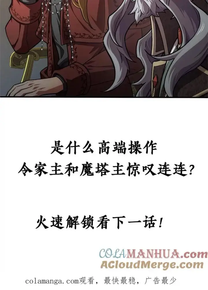 《糟糕的重生》8.合作图157