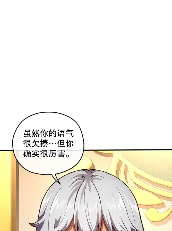《糟糕的重生》8.合作图16