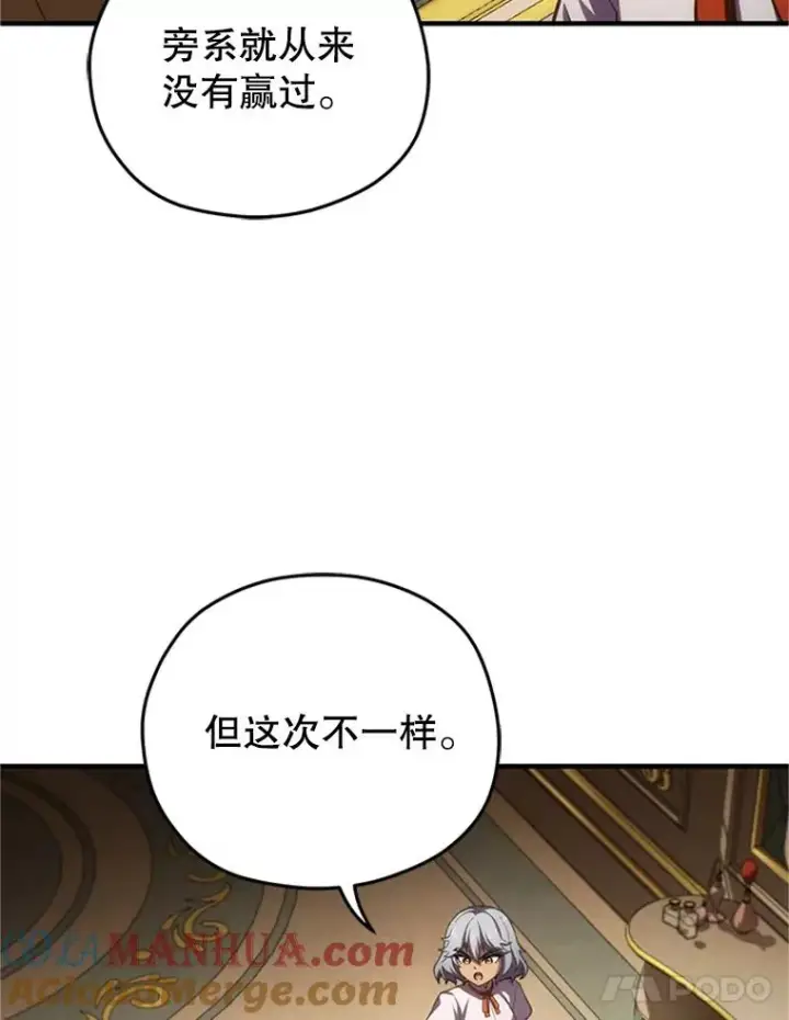 《糟糕的重生》8.合作图21