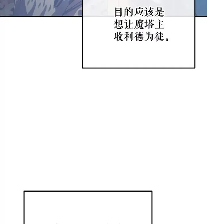 《糟糕的重生》8.合作图34