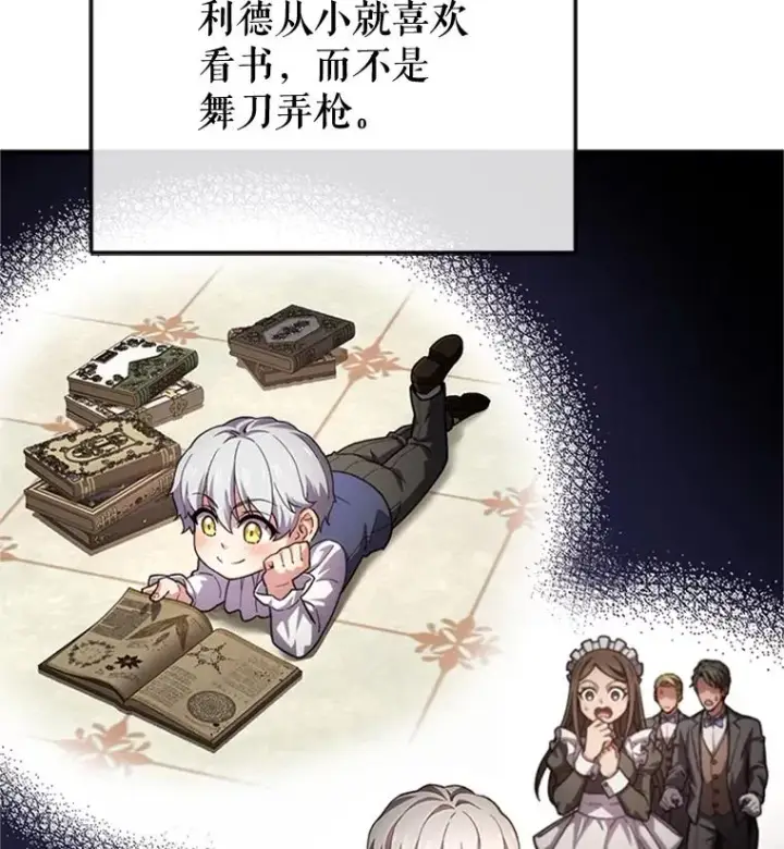 《糟糕的重生》8.合作图35