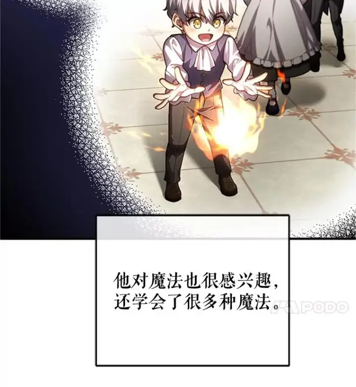 《糟糕的重生》8.合作图36