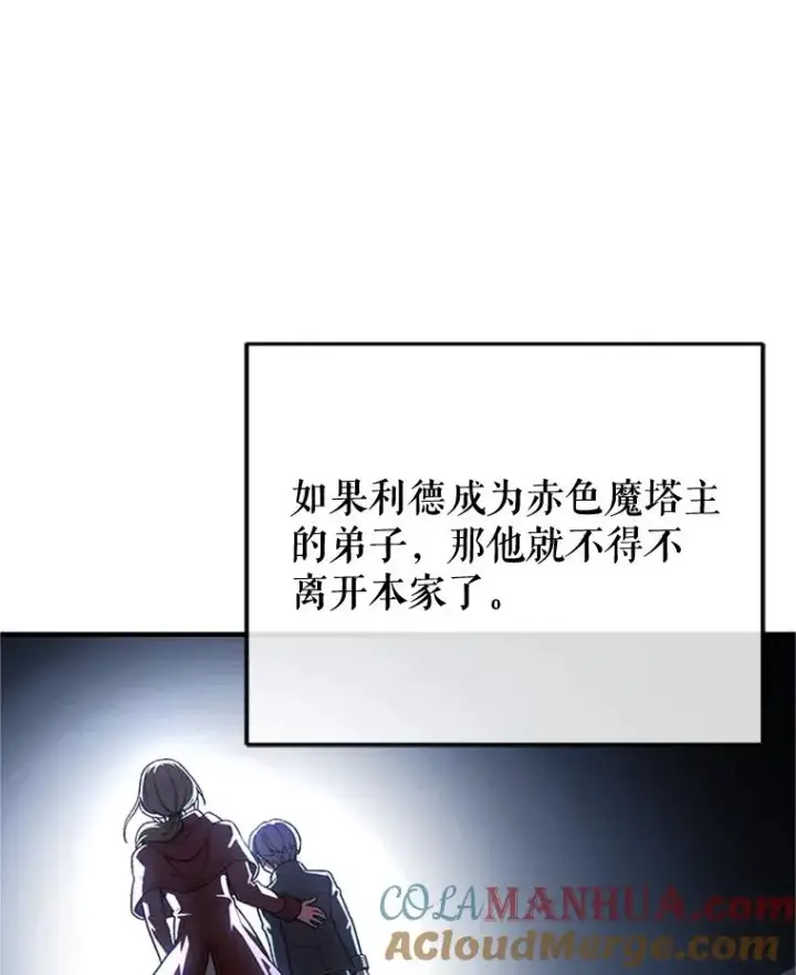 《糟糕的重生》8.合作图37