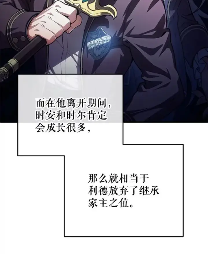 《糟糕的重生》8.合作图39