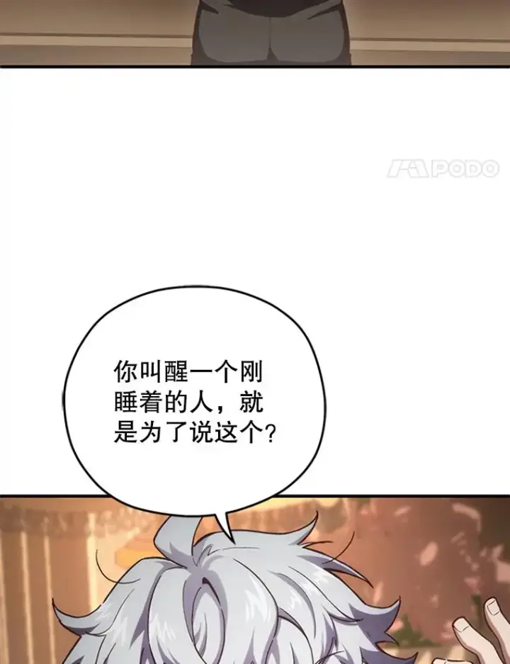 《糟糕的重生》8.合作图4
