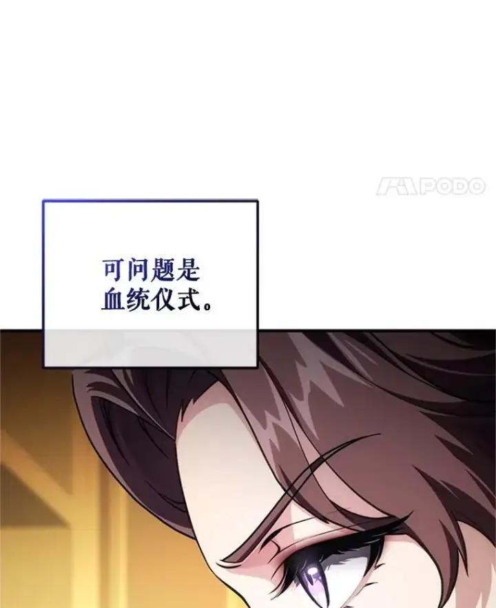 《糟糕的重生》8.合作图40