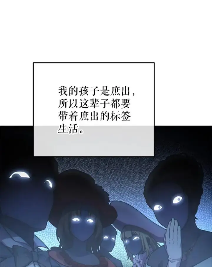 《糟糕的重生》8.合作图42
