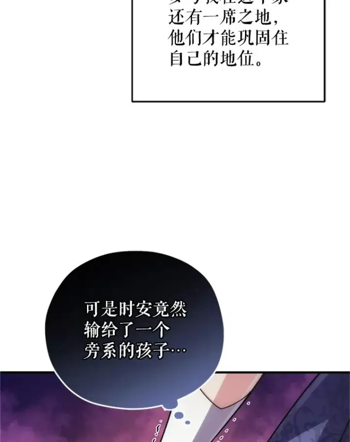 《糟糕的重生》8.合作图44