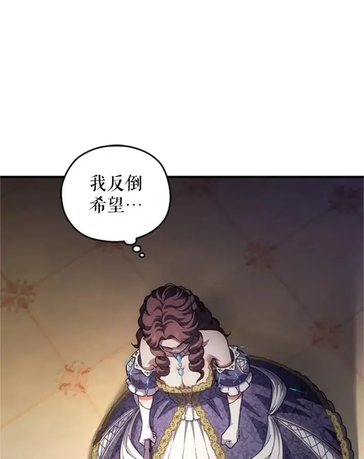 《糟糕的重生》8.合作图46