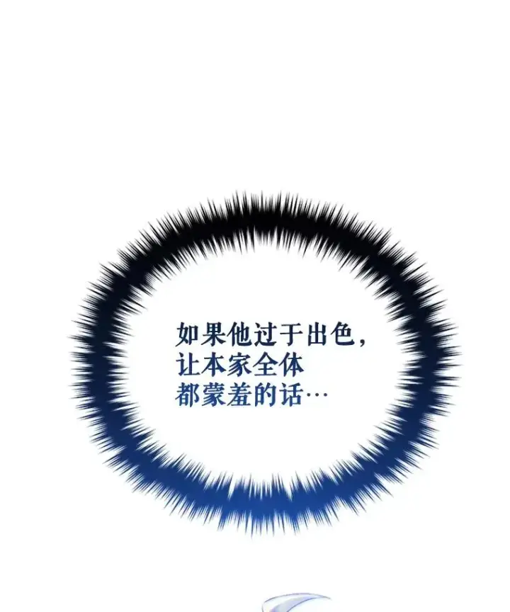 《糟糕的重生》8.合作图48