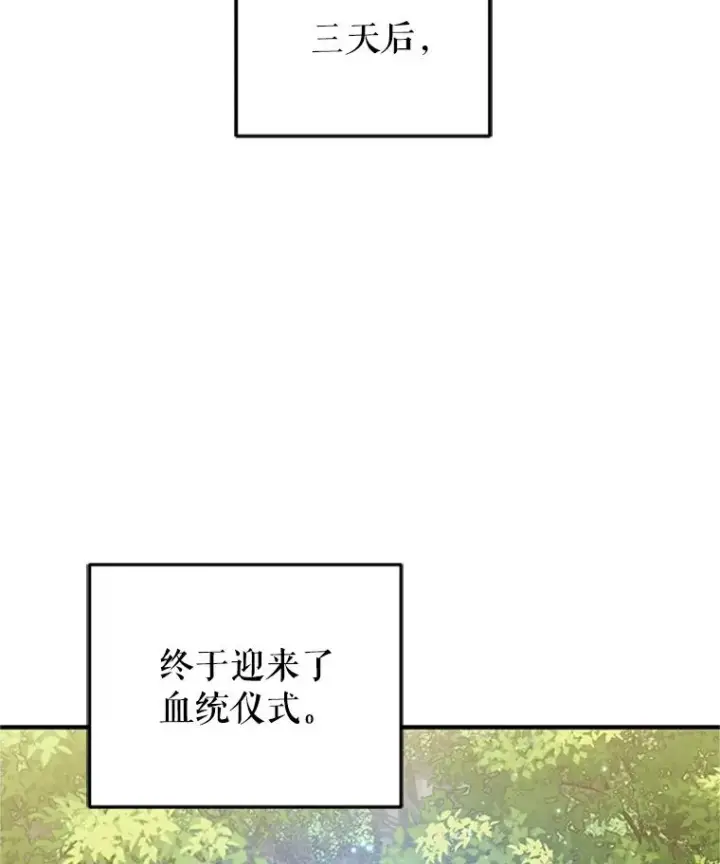 《糟糕的重生》8.合作图52