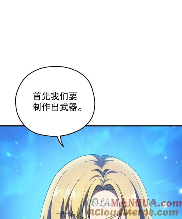 《糟糕的重生》8.合作图61