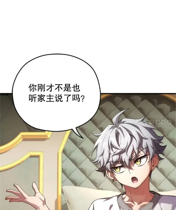 《糟糕的重生》8.合作图7