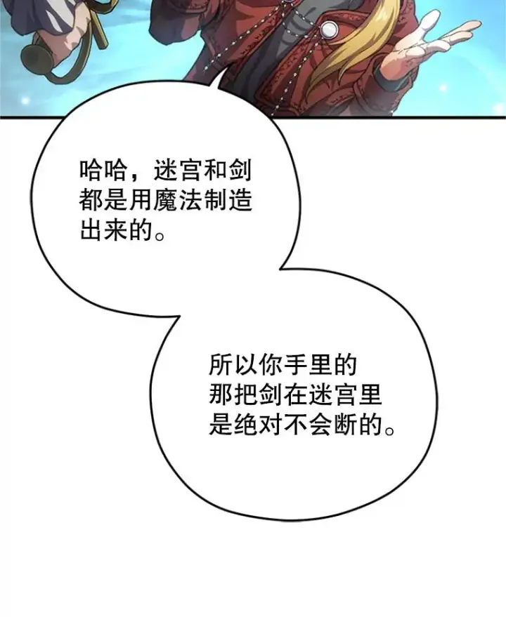 《糟糕的重生》8.合作图72