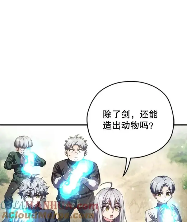 《糟糕的重生》8.合作图73