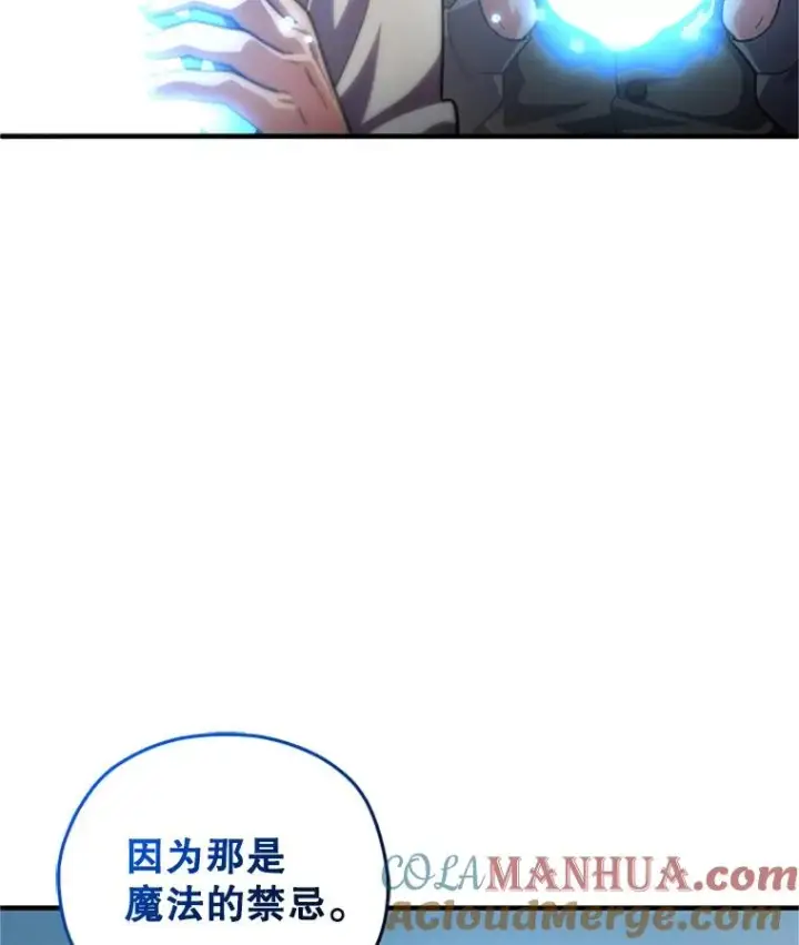 《糟糕的重生》8.合作图77