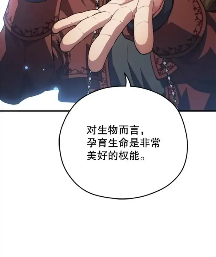 《糟糕的重生》8.合作图79