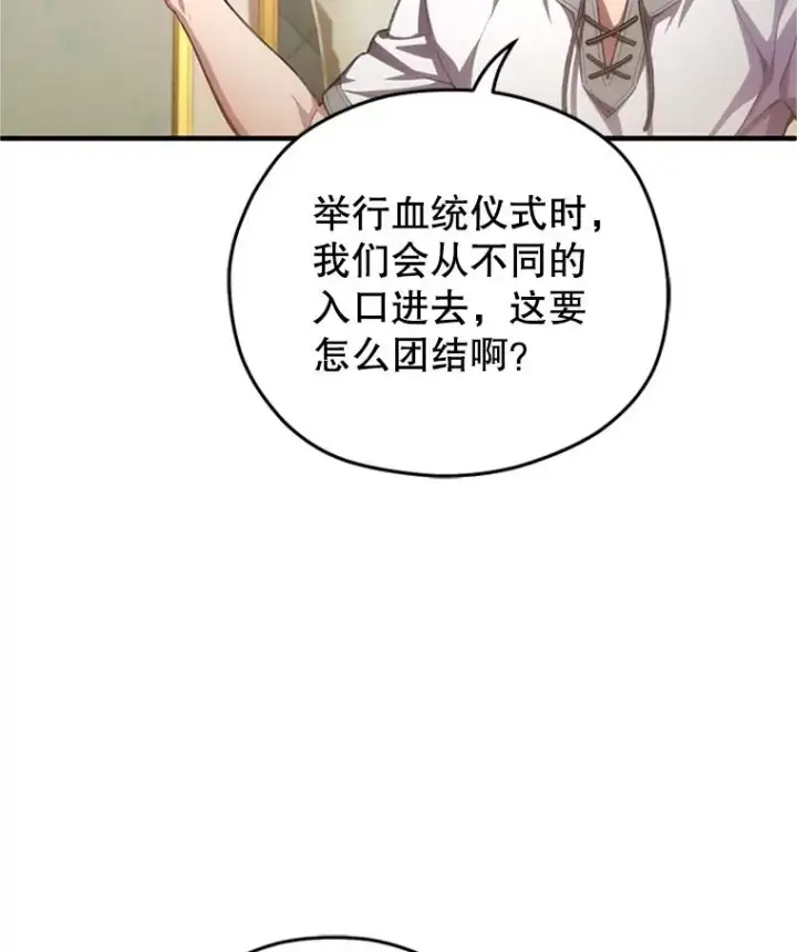 《糟糕的重生》8.合作图8