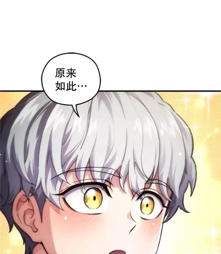 《糟糕的重生》8.合作图80