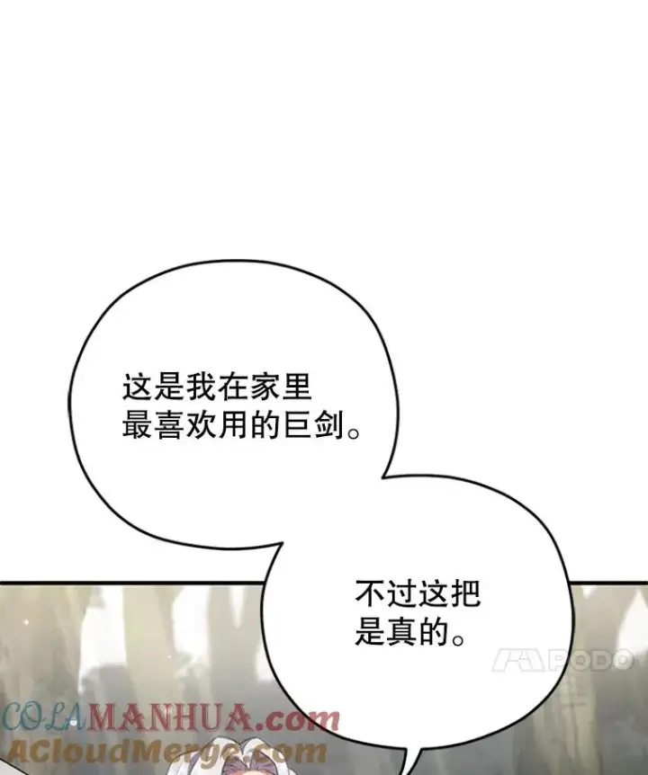 《糟糕的重生》8.合作图85