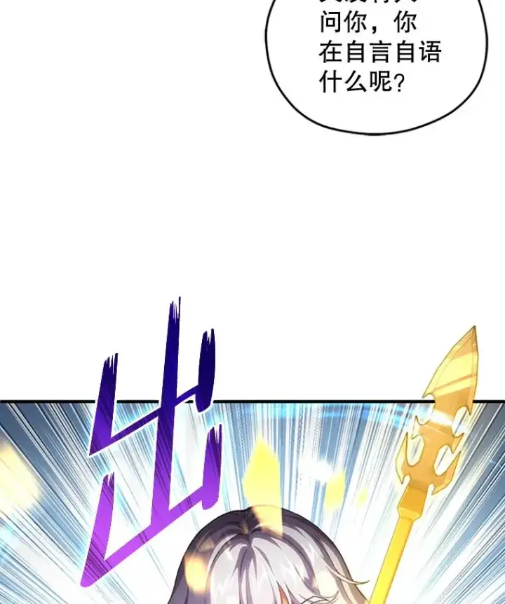 《糟糕的重生》8.合作图87