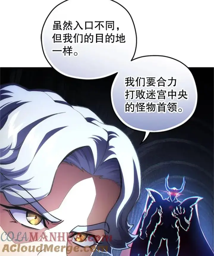 《糟糕的重生》8.合作图9