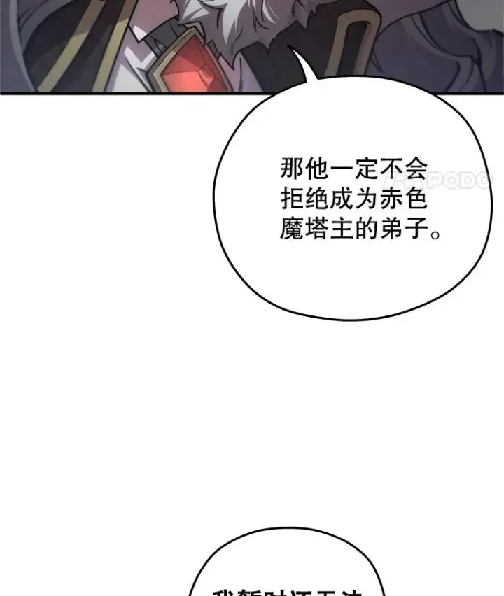《糟糕的重生》9.血统仪式开始图116