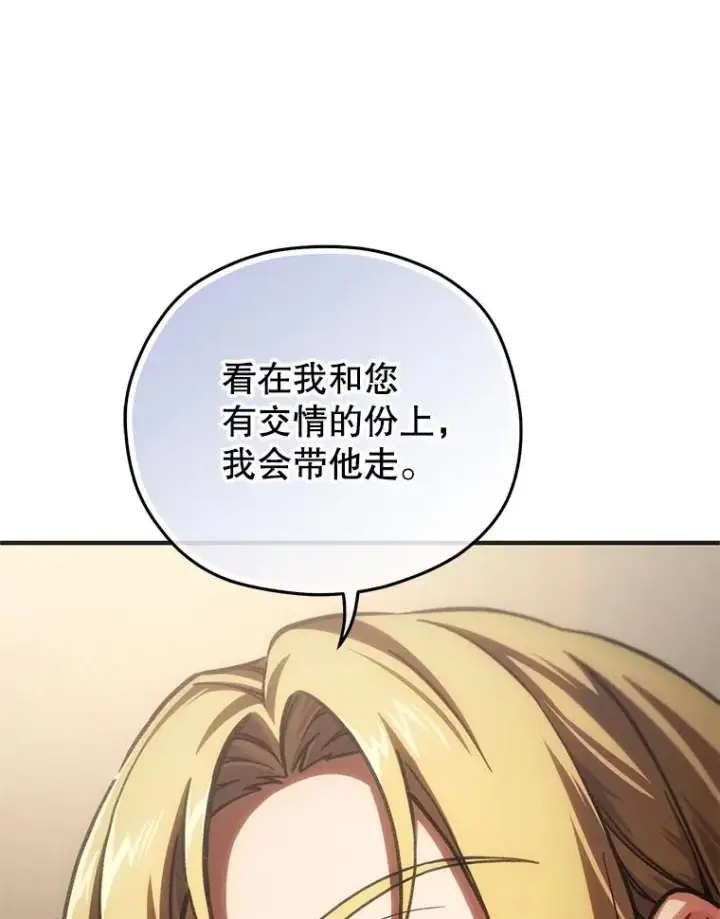 《糟糕的重生》9.血统仪式开始图118