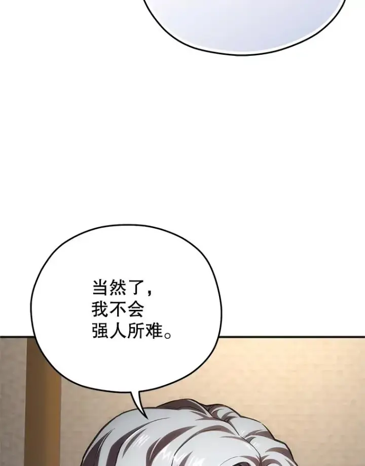 《糟糕的重生》9.血统仪式开始图120