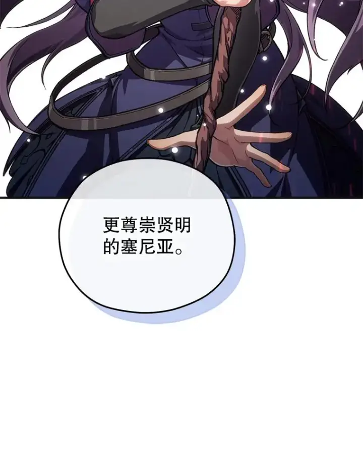 《糟糕的重生》9.血统仪式开始图124