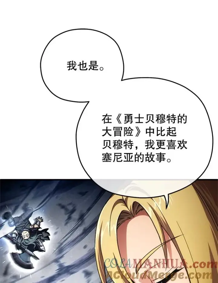 《糟糕的重生》9.血统仪式开始图125