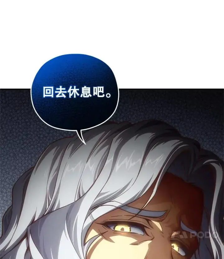 《糟糕的重生》9.血统仪式开始图14