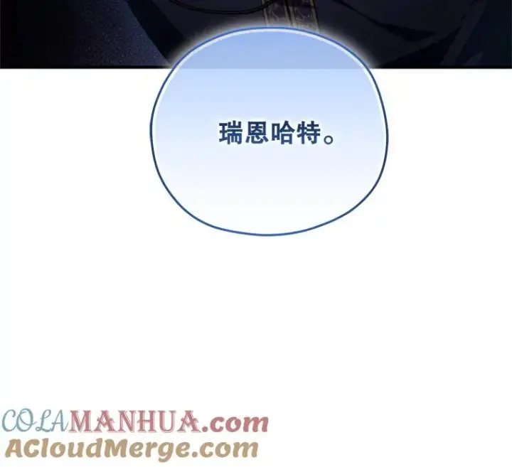 《糟糕的重生》9.血统仪式开始图157