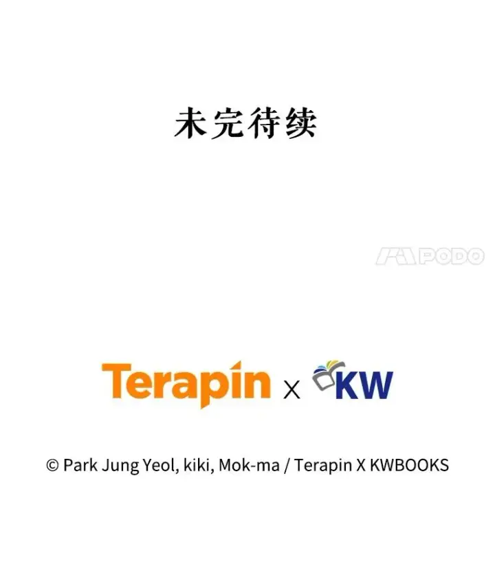 《糟糕的重生》9.血统仪式开始图158