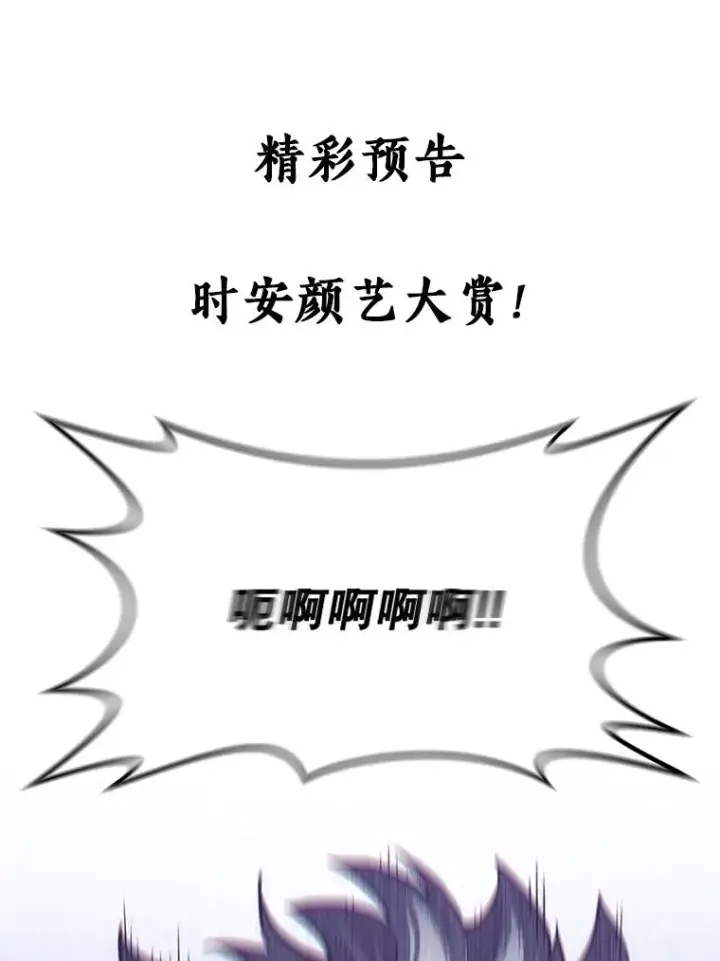 《糟糕的重生》9.血统仪式开始图159