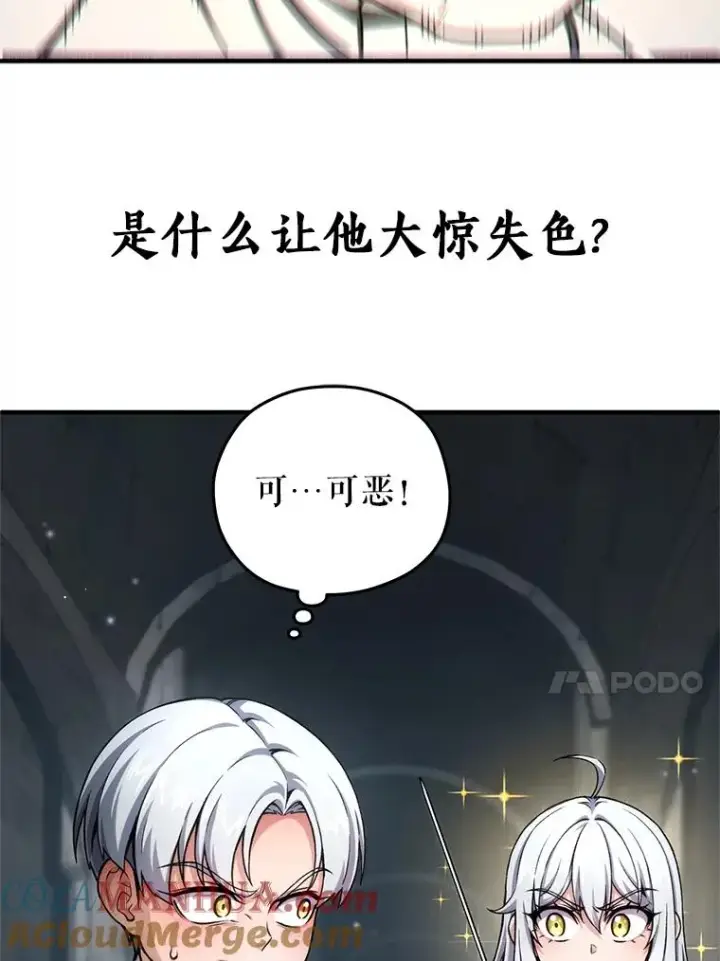《糟糕的重生》9.血统仪式开始图161