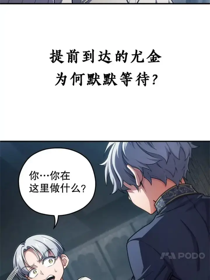 《糟糕的重生》9.血统仪式开始图164