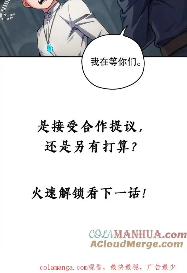 《糟糕的重生》9.血统仪式开始图165