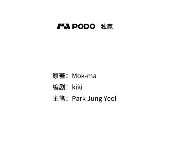 《糟糕的重生》9.血统仪式开始图19