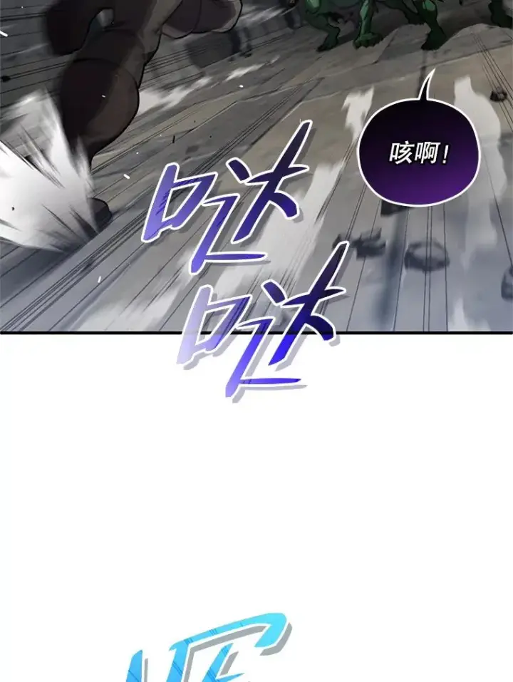 《糟糕的重生》9.血统仪式开始图27