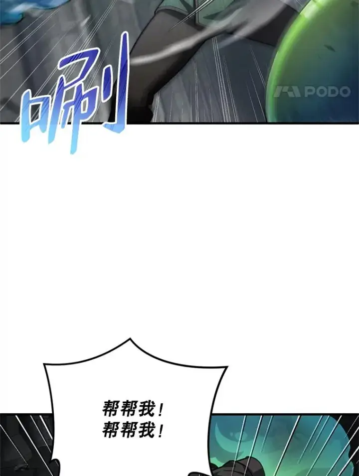 《糟糕的重生》9.血统仪式开始图4