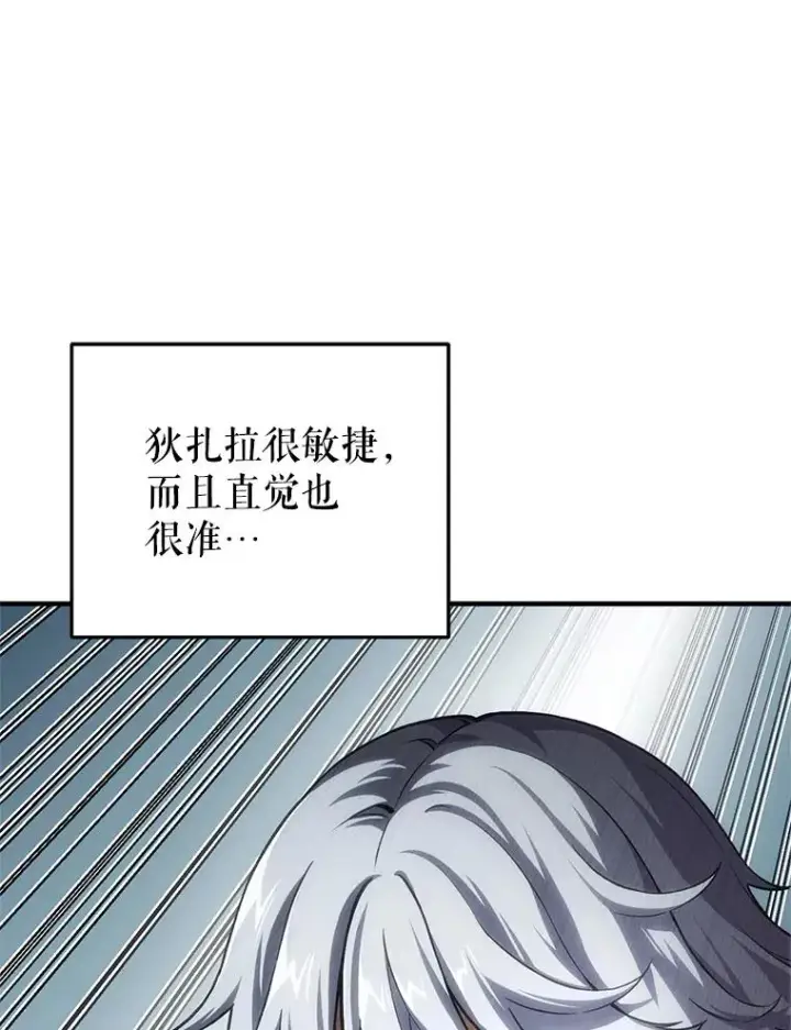 《糟糕的重生》9.血统仪式开始图56