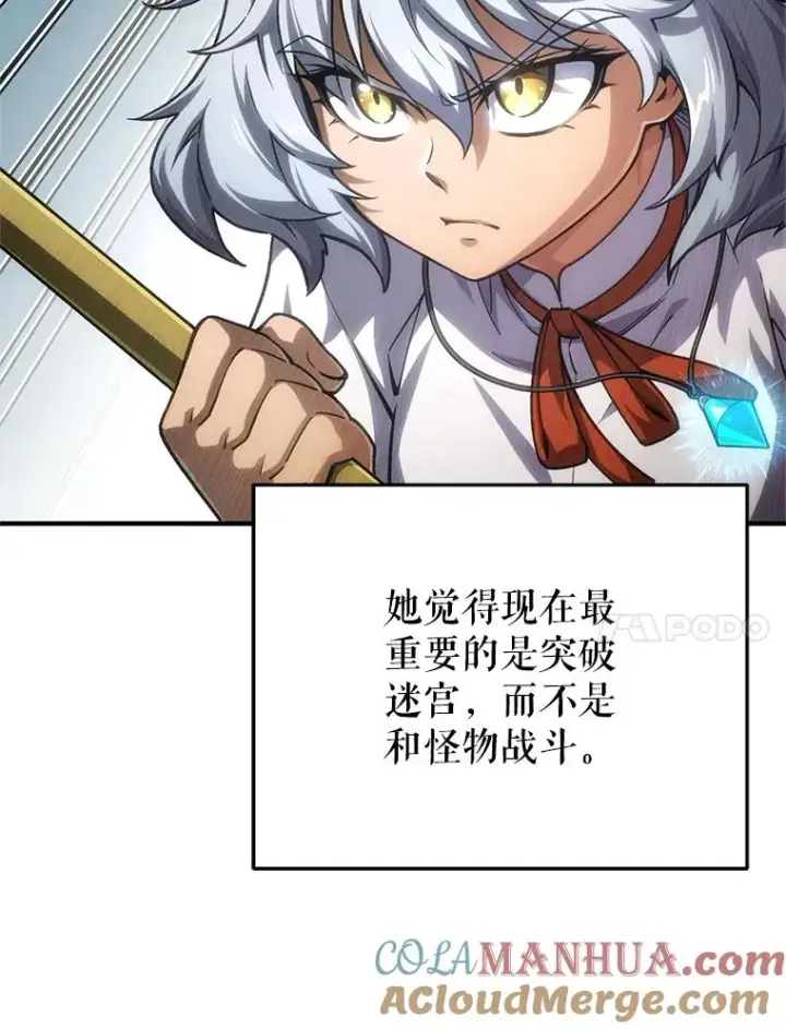 《糟糕的重生》9.血统仪式开始图57