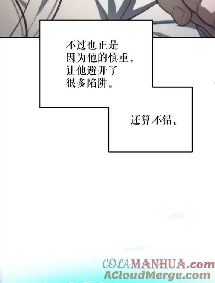《糟糕的重生》9.血统仪式开始图73