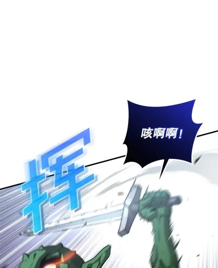 《糟糕的重生》9.血统仪式开始图76
