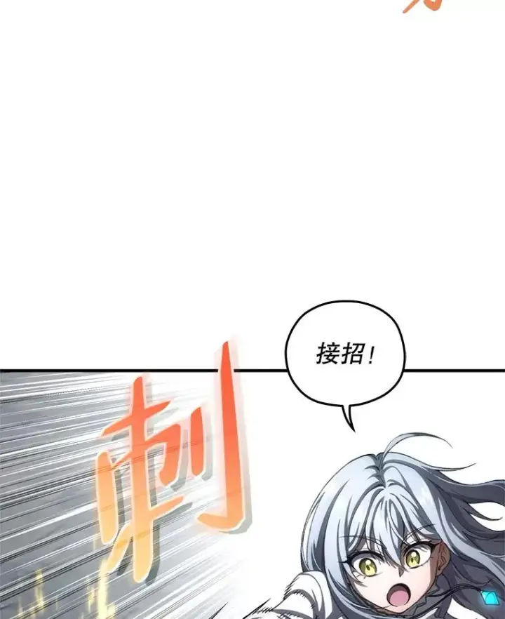 《糟糕的重生》9.血统仪式开始图80